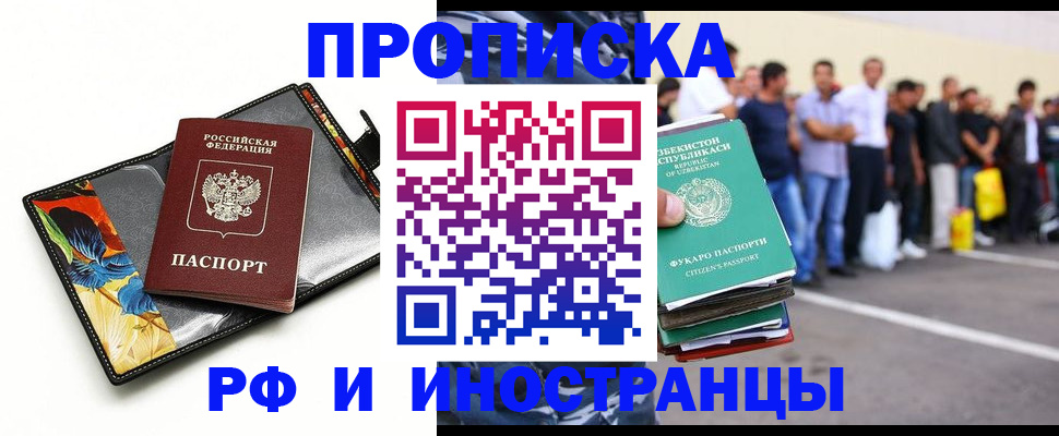 прописка штамп в Вяземском