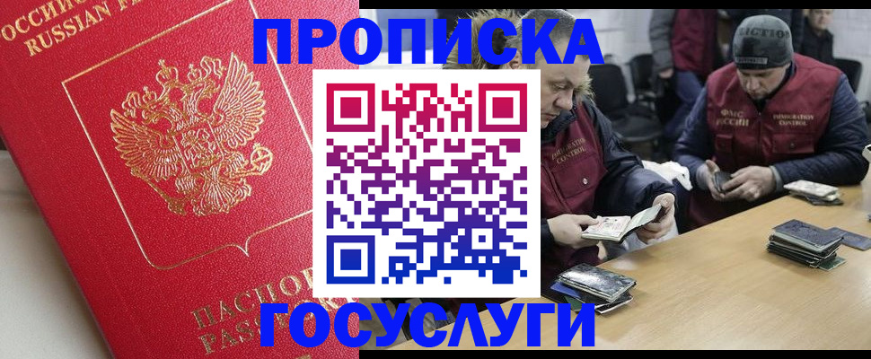 временная регистрация госуслуги в Вяземском