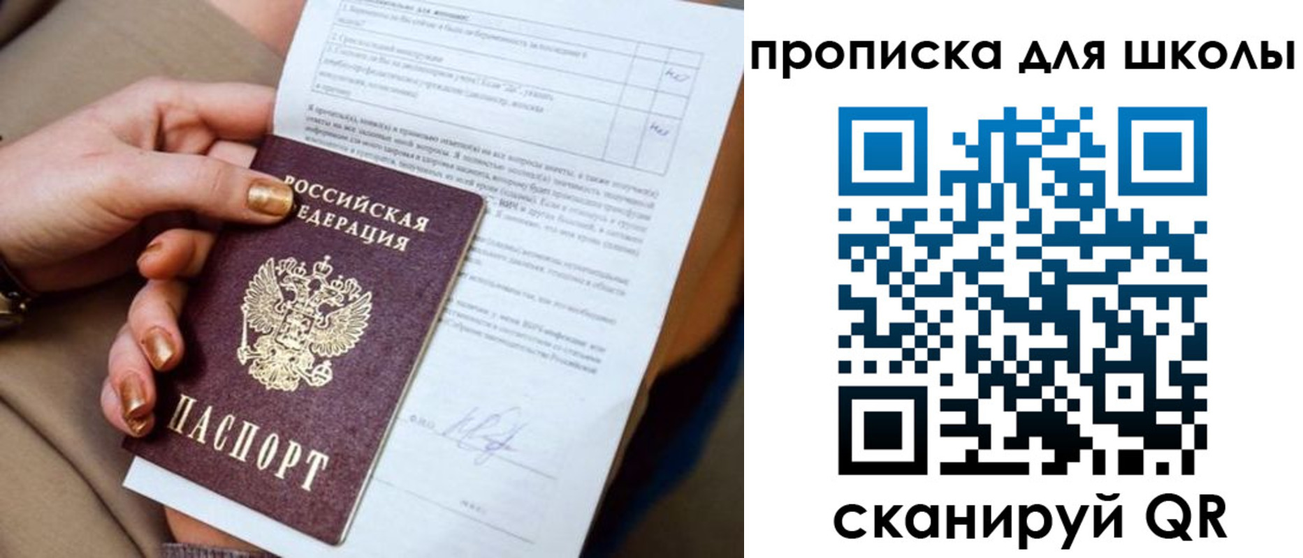временная прописка в Вяземском
