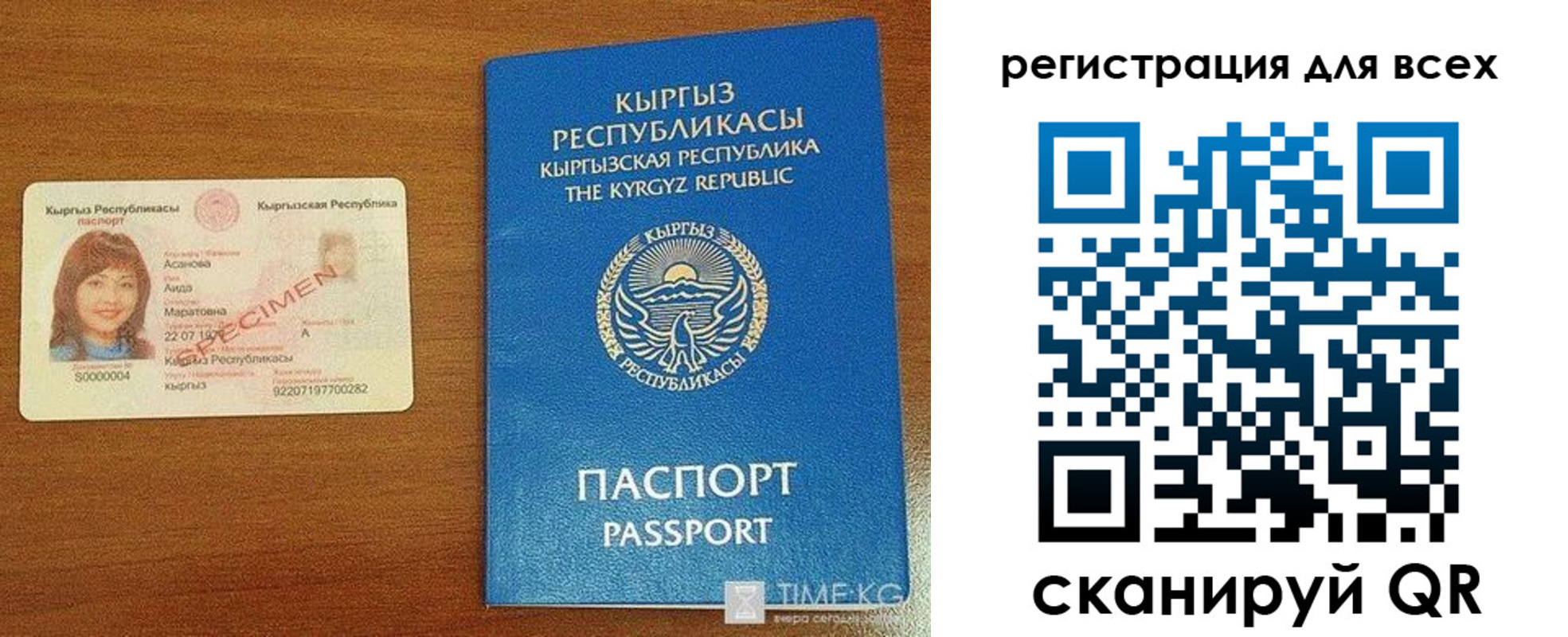 прописка для военкомата в Вяземском