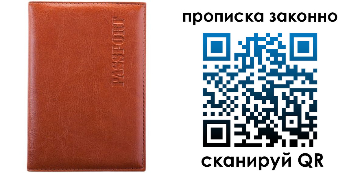 найти адрес прописки в Вяземском
