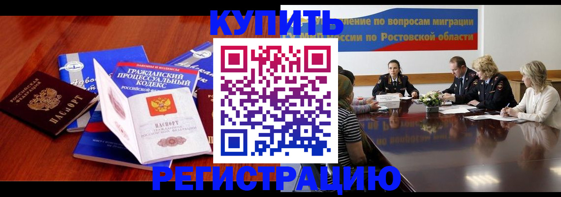 прописка 2025 в Вяземском