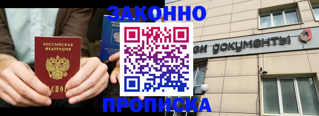 прописка поиск в Вяземском