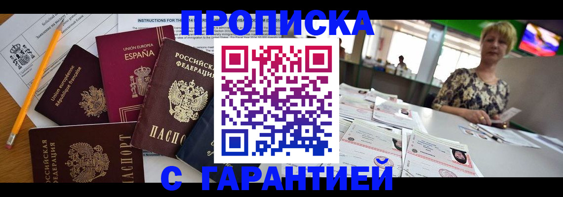 прописка для школы в Вяземском